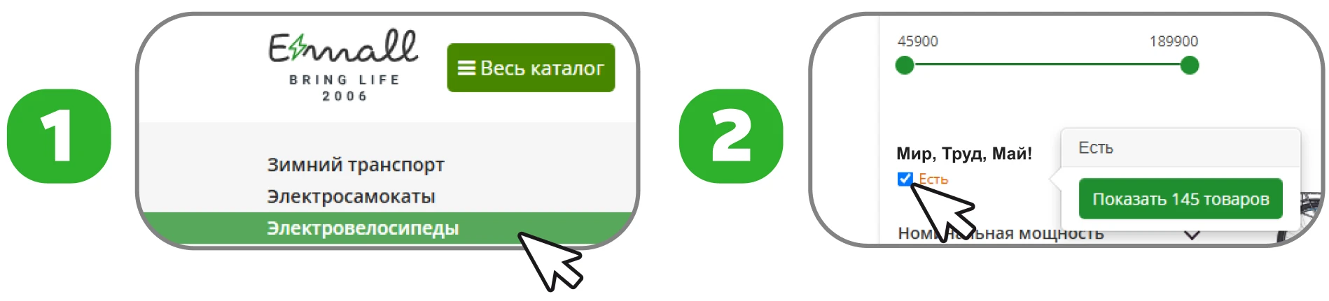 Мир, Труд, Май!